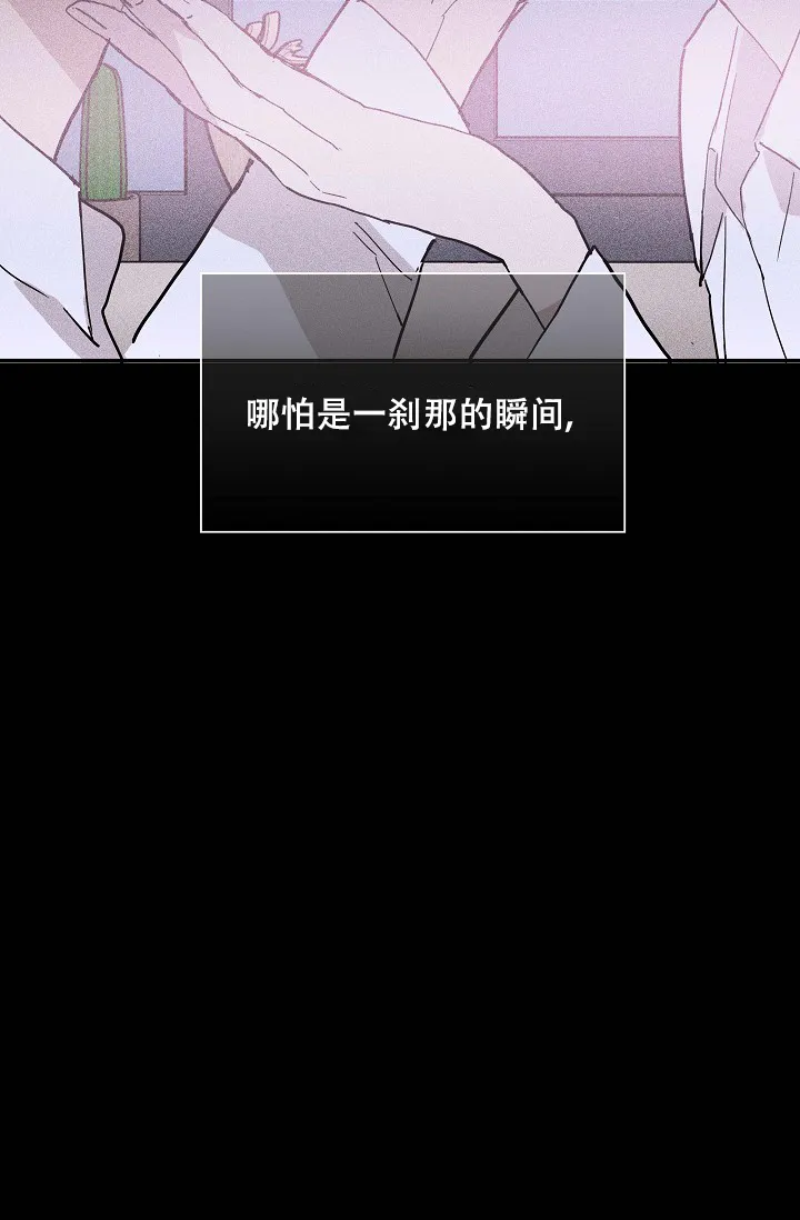 《已婚男》第48话 第58页
