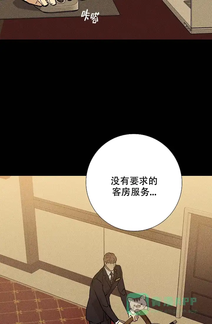 《已婚男》第48话 第21页