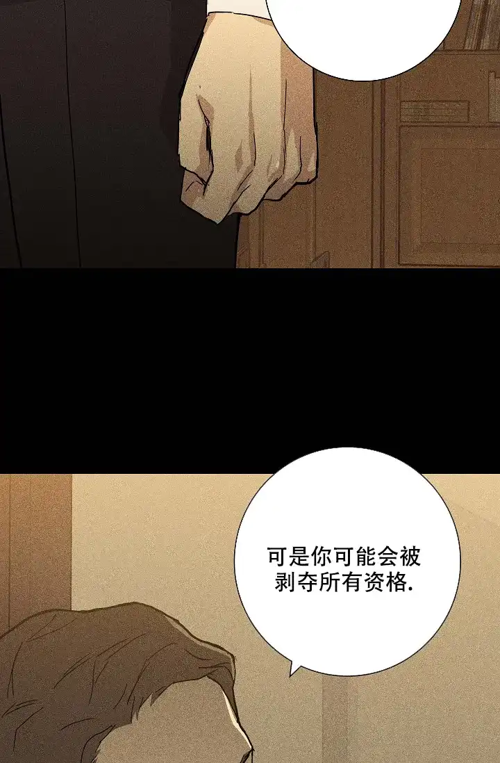 《已婚男》第48话 第45页