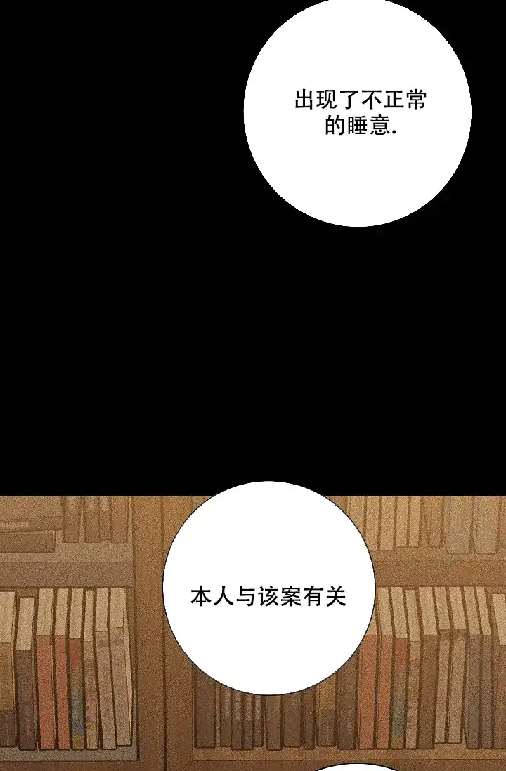 《已婚男》第48话 第23页