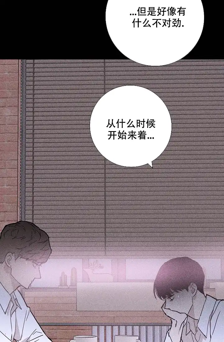 《已婚男》第48话 第3页