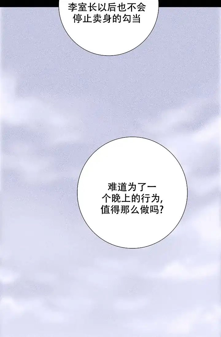 《已婚男》第48话 第47页