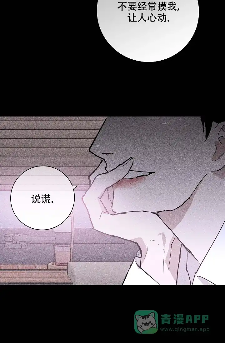 《已婚男》第48话 第16页