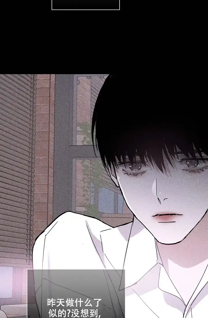 《已婚男》第48话 第10页