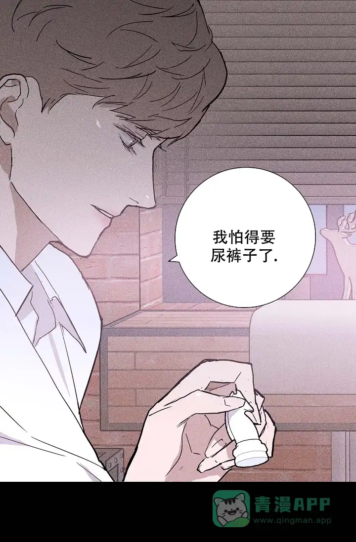 《已婚男》第48话 第6页