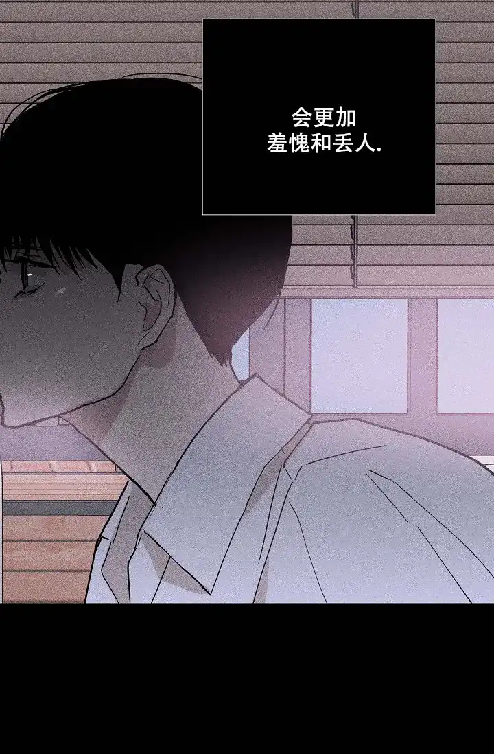 《已婚男》第48话 第13页