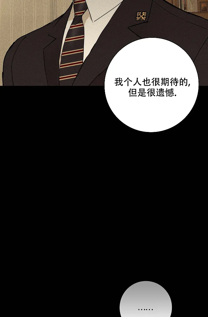 《已婚男》第48话 第42页
