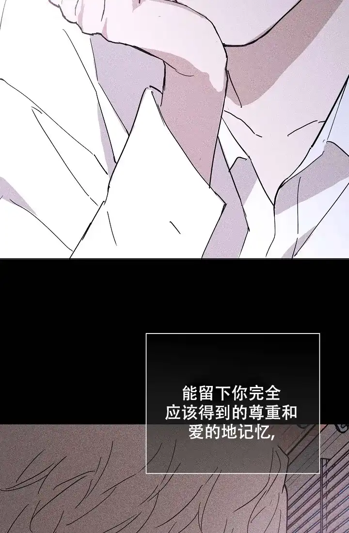 《已婚男》第48话 第55页