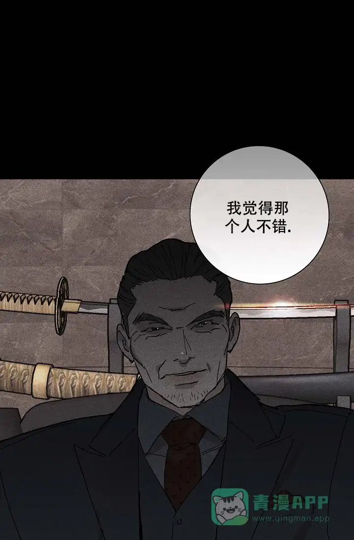 《已婚男》第48话 第1页