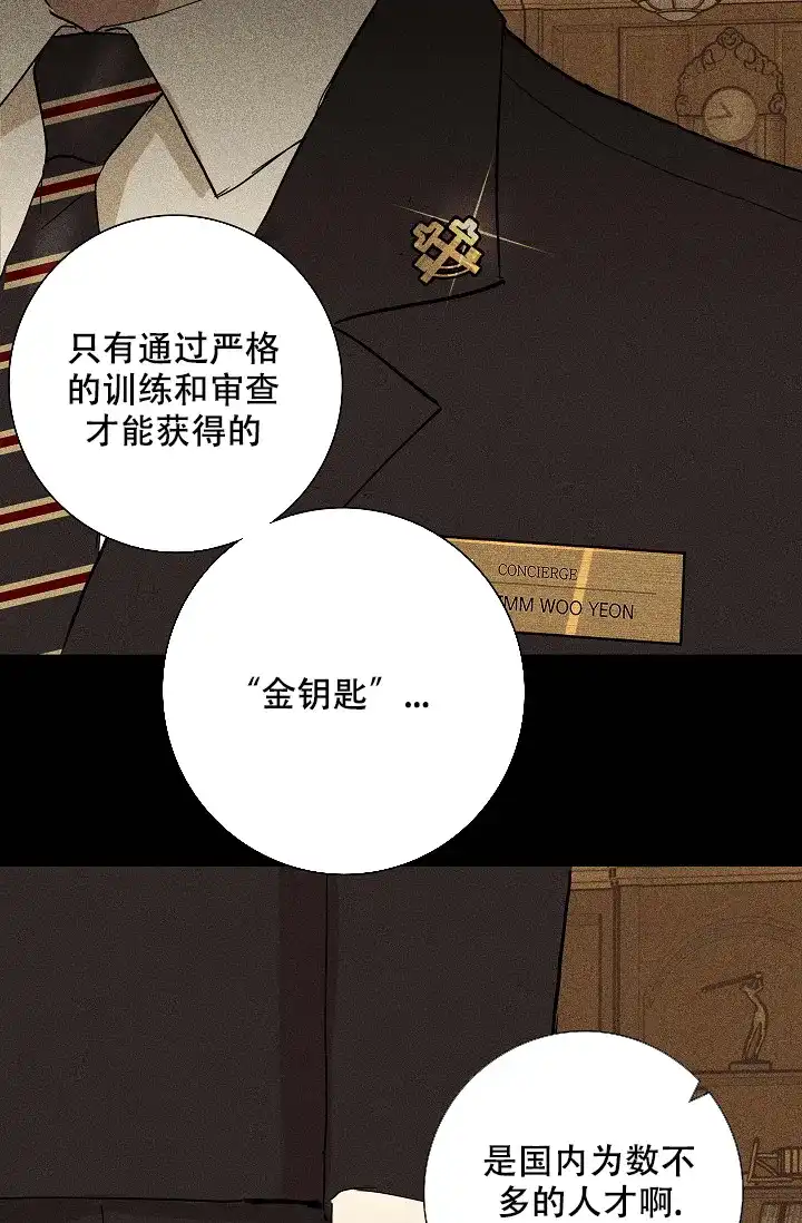 《已婚男》第48话 第44页