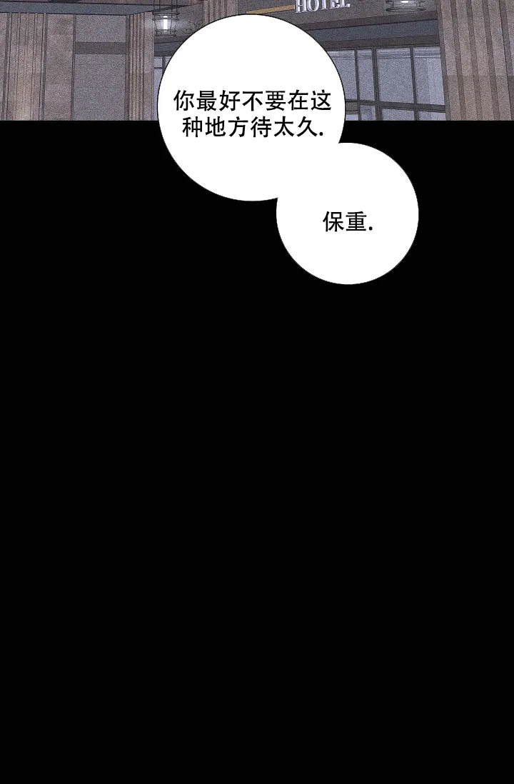 《已婚男》第48话 第52页