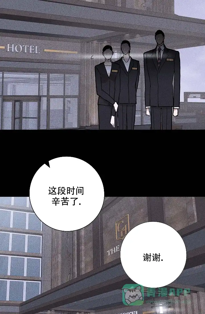 《已婚男》第48话 第51页