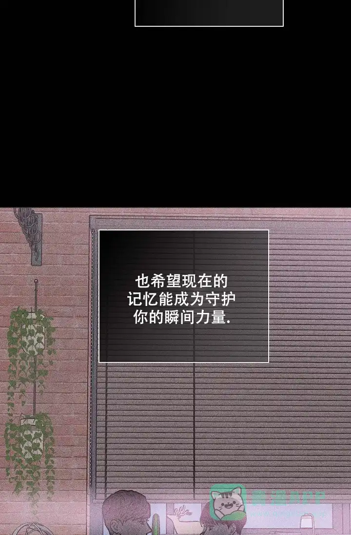 《已婚男》第48话 第61页