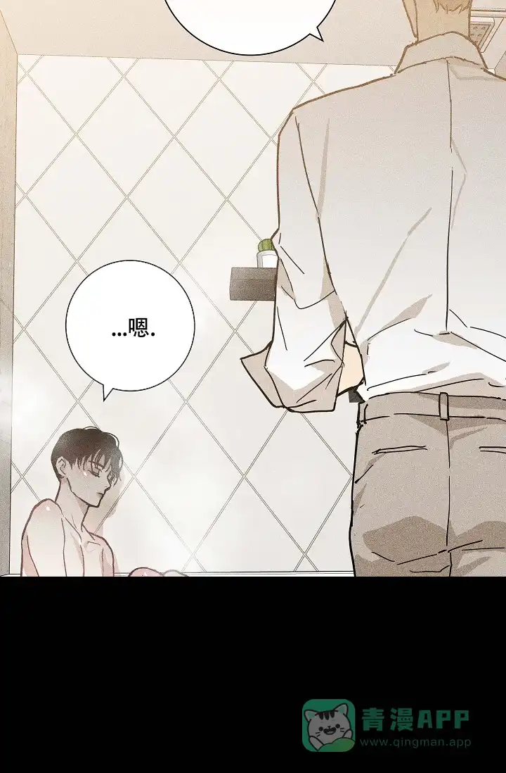 《已婚男》第49话 第6页