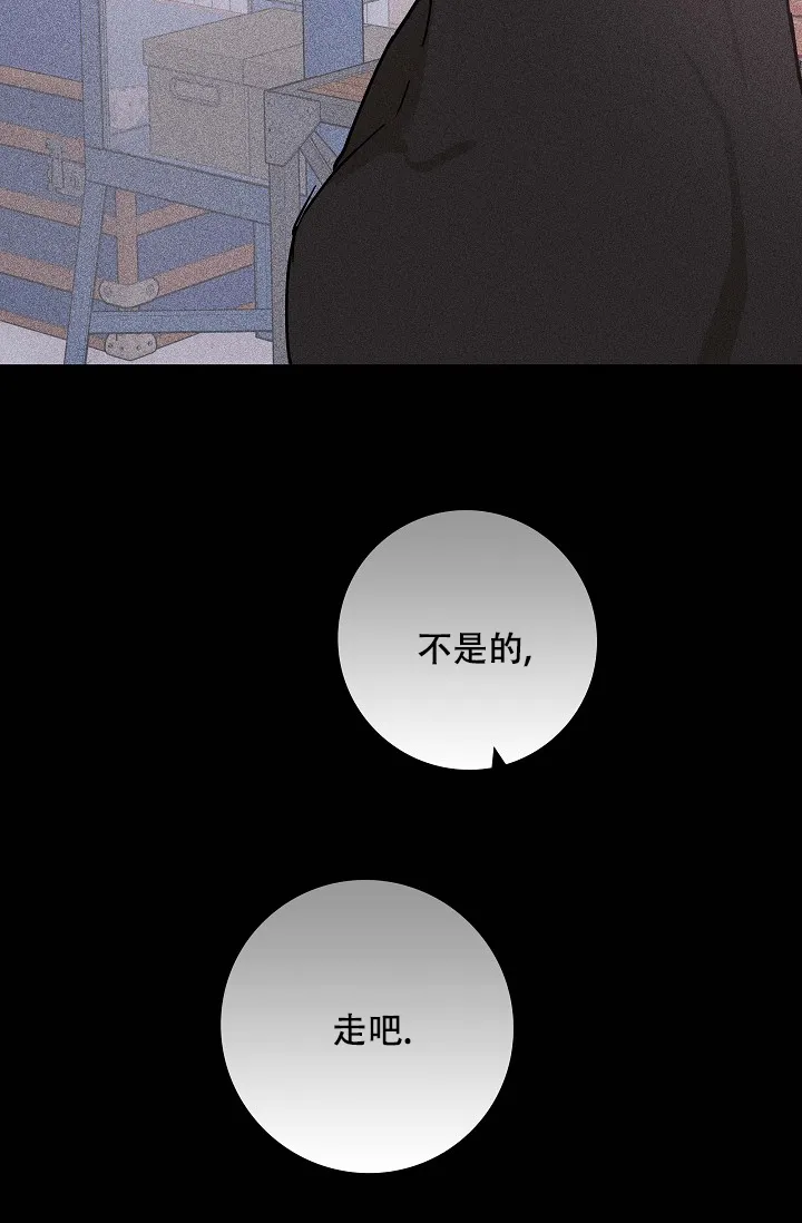 《已婚男》第49话 第44页