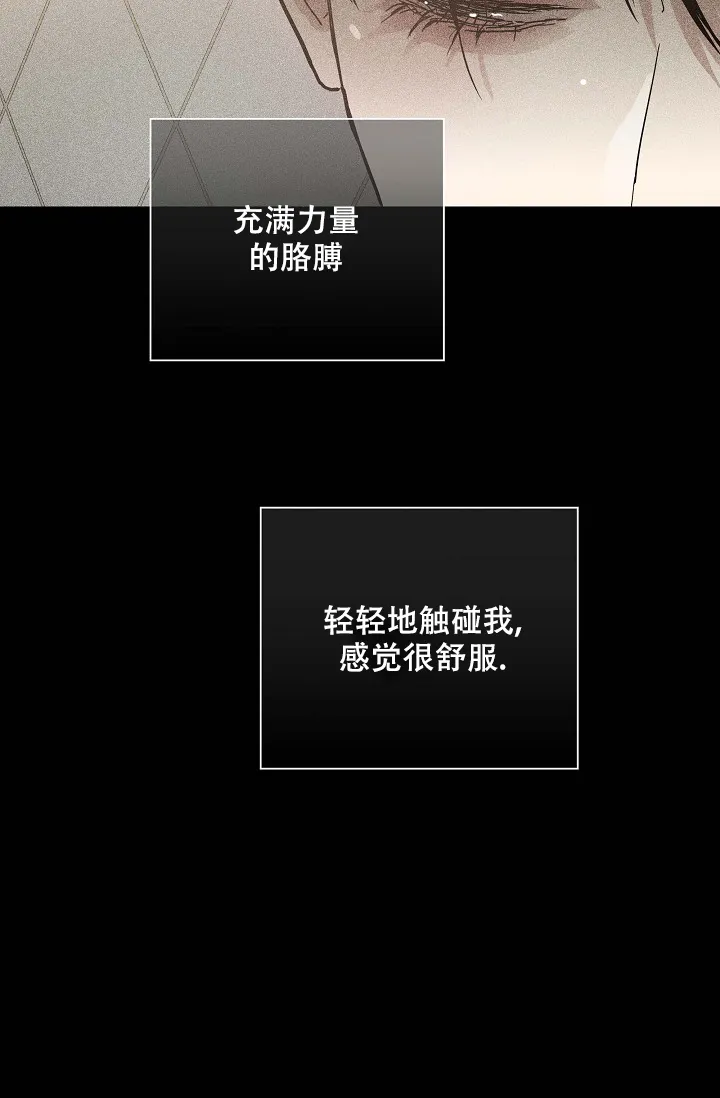 《已婚男》第49话 第30页