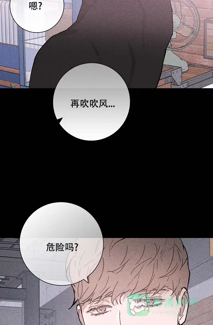 《已婚男》第49话 第41页