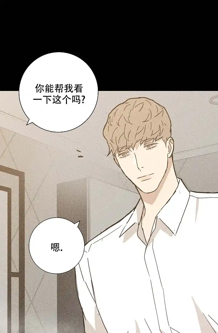 《已婚男》第49话 第8页