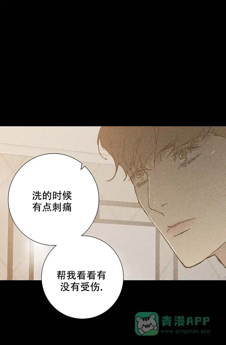 《已婚男》第49话 第11页