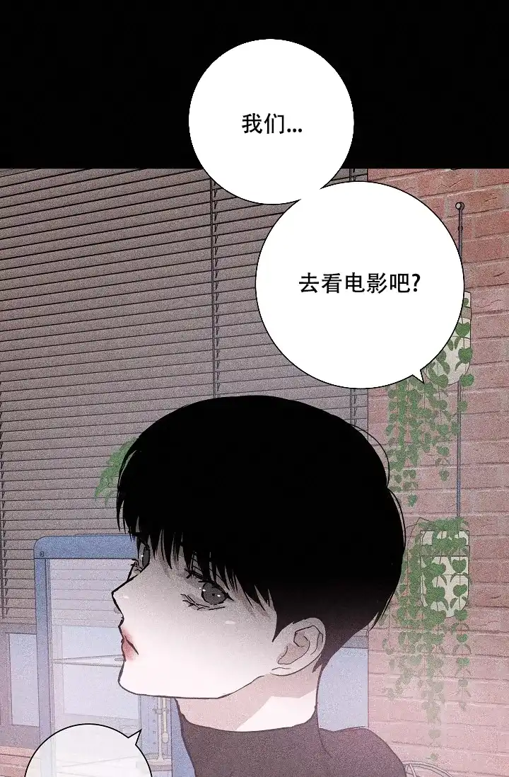 《已婚男》第49话 第40页