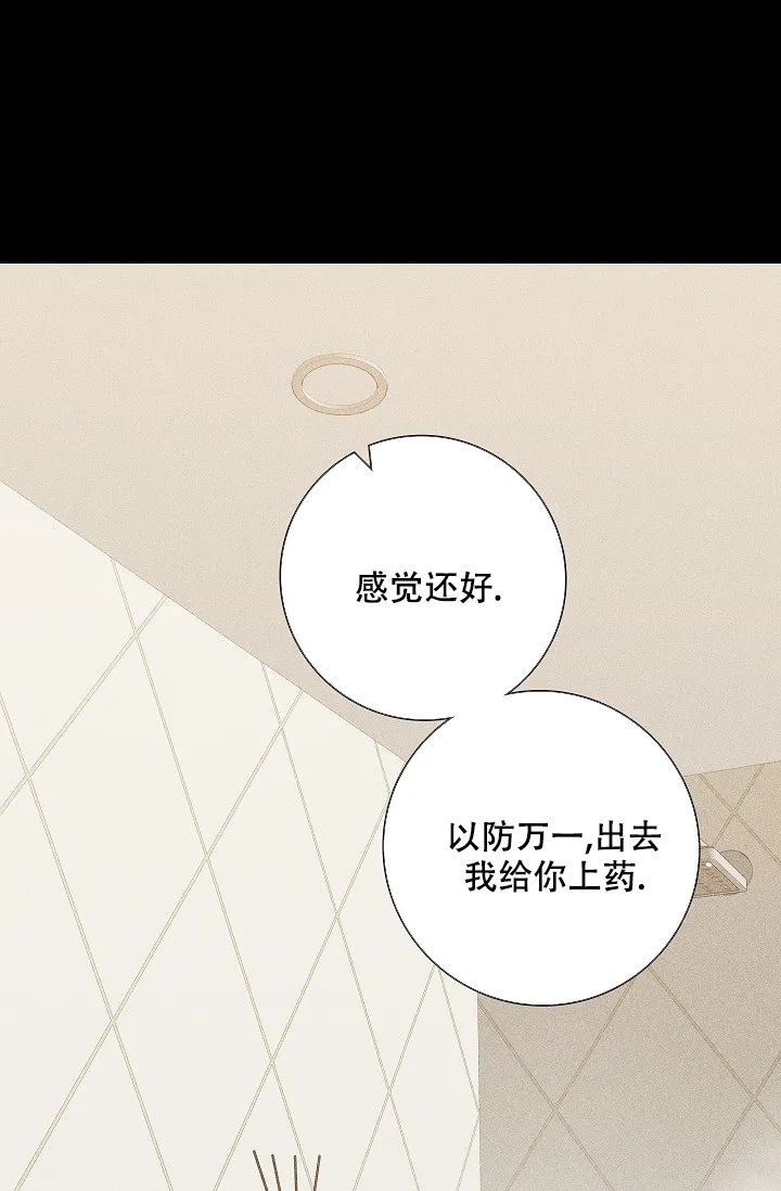 《已婚男》第49话 第24页