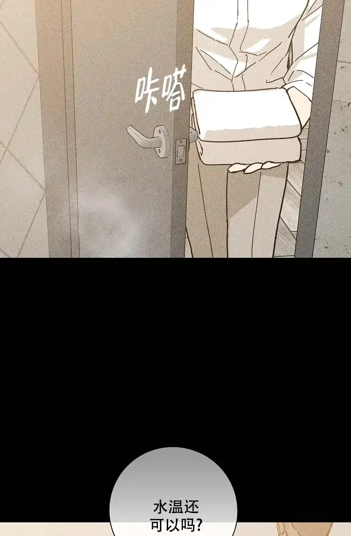 《已婚男》第49话 第5页