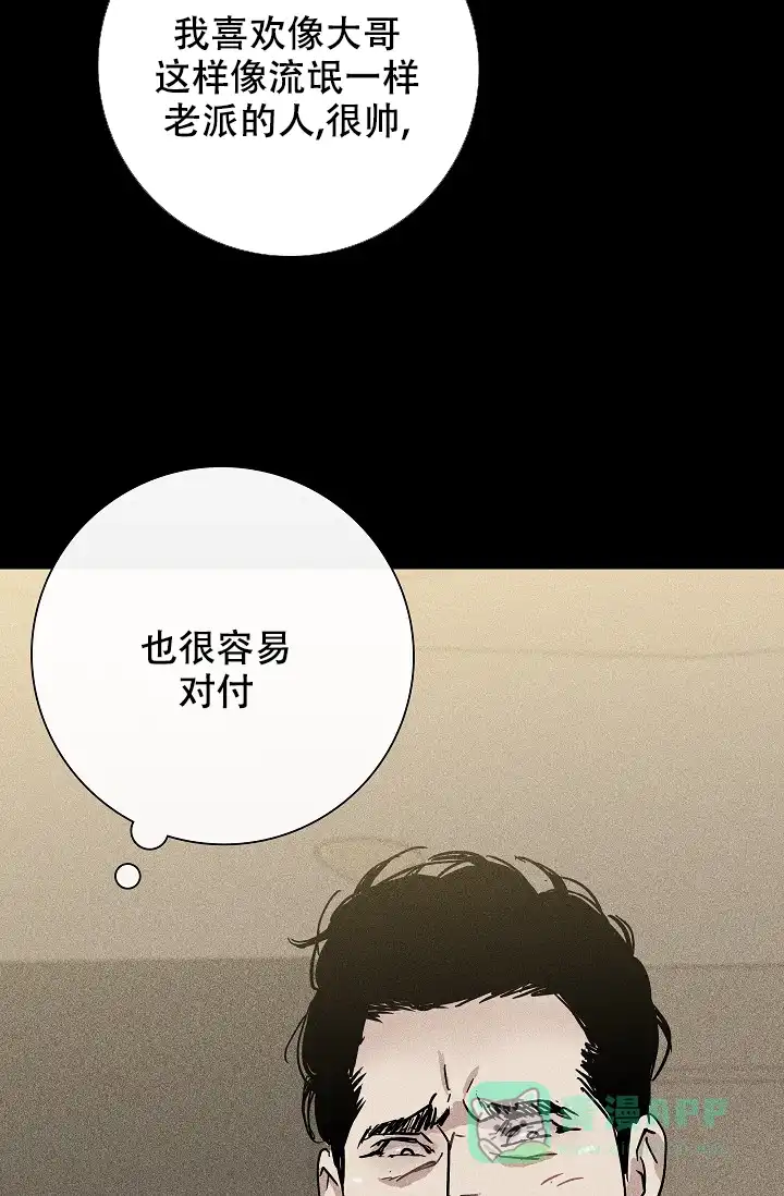 《已婚男》第5话 第51页