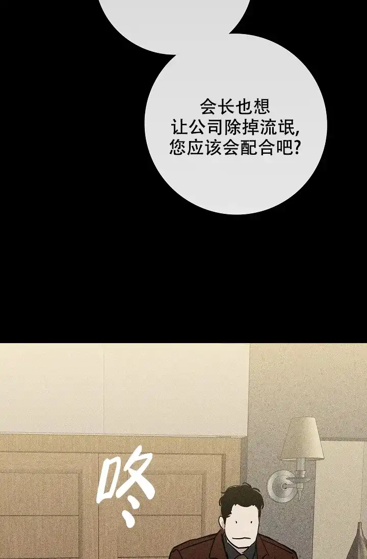 《已婚男》第5话 第55页