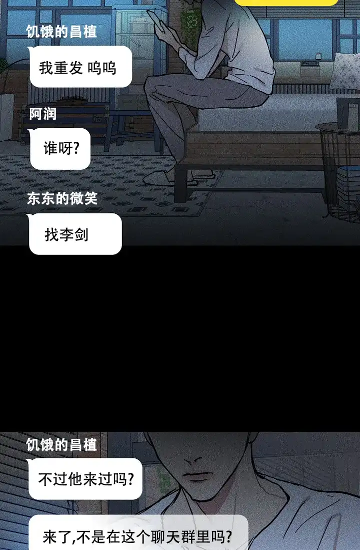 《已婚男》第5话 第5页
