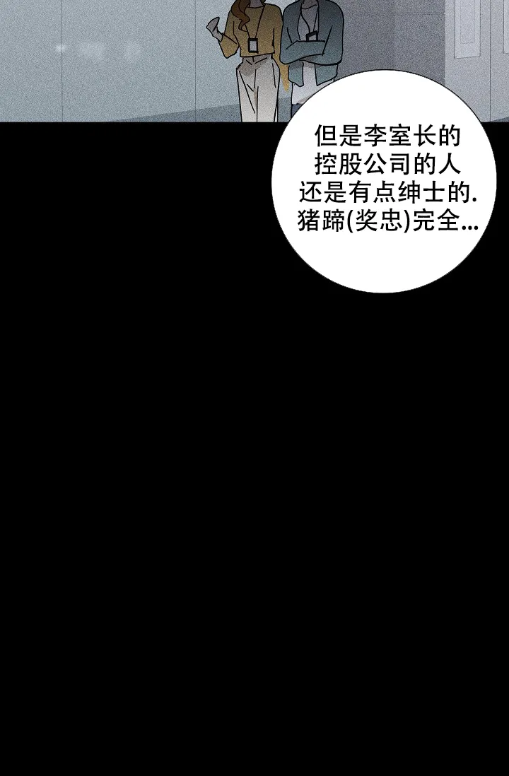 《已婚男》第5话 第59页