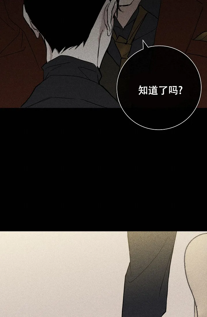 《已婚男》第5话 第40页