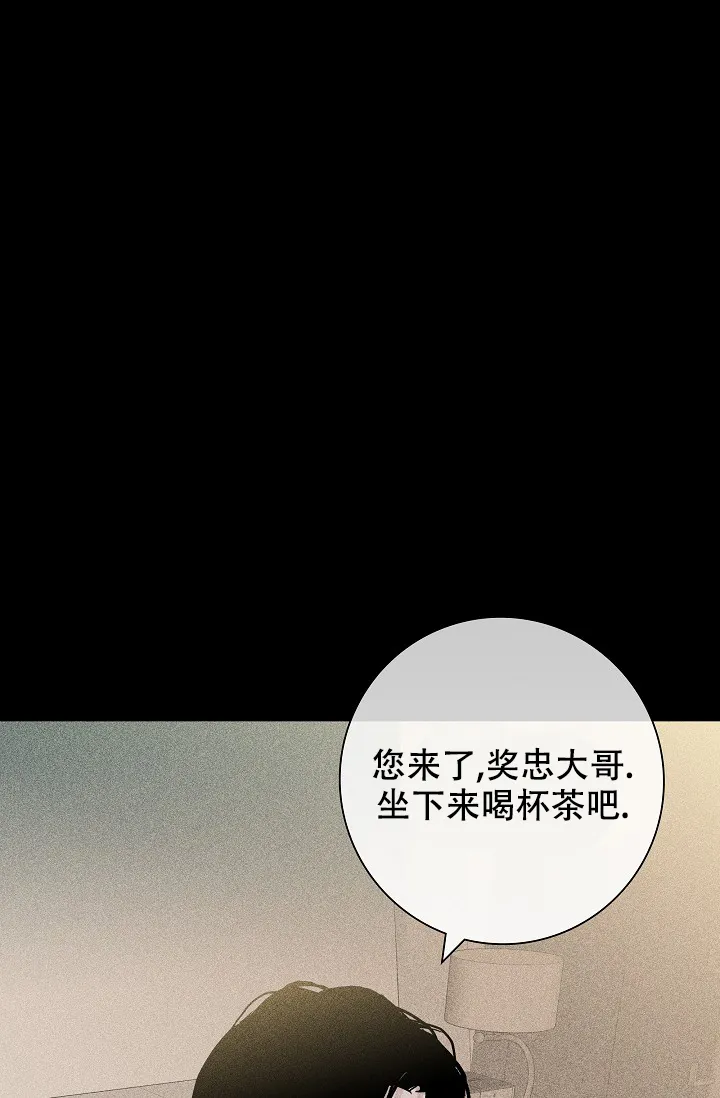 《已婚男》第5话 第23页