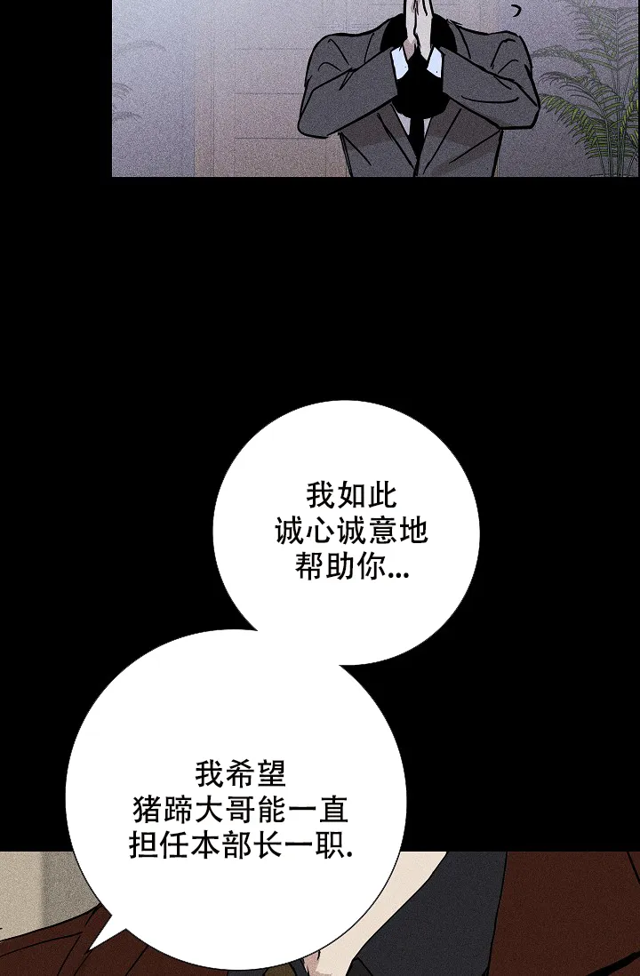 《已婚男》第5话 第48页