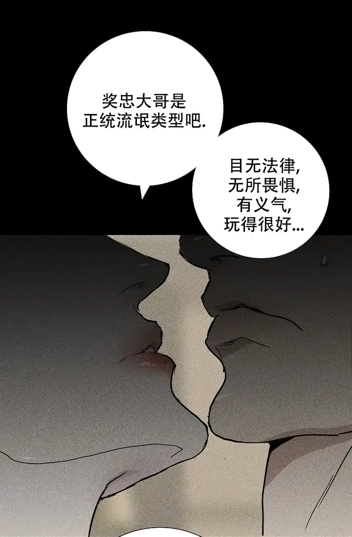 《已婚男》第5话 第44页