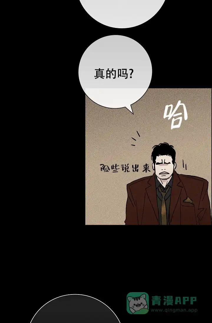 《已婚男》第5话 第26页