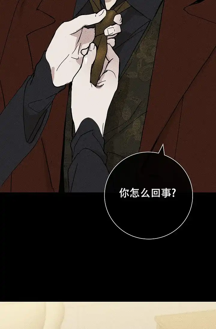 《已婚男》第5话 第49页