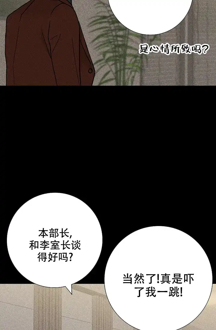 《已婚男》第5话 第57页
