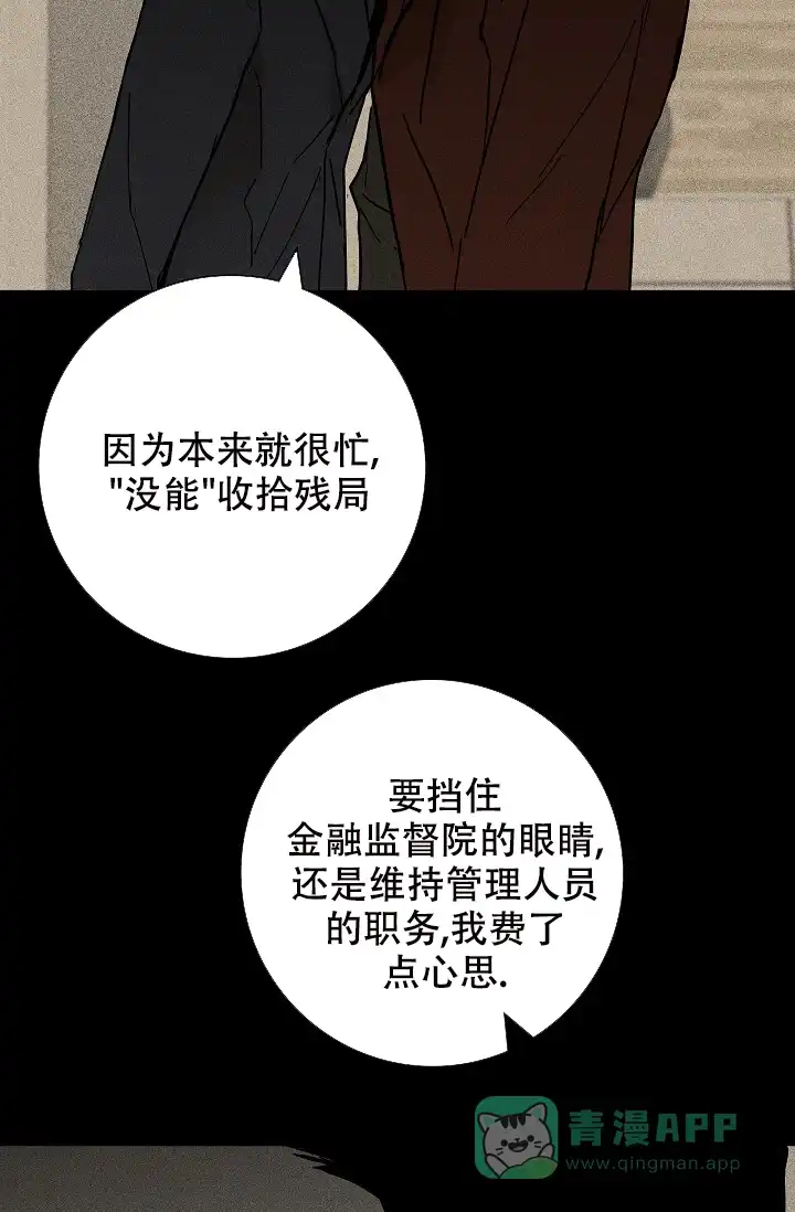 《已婚男》第5话 第46页