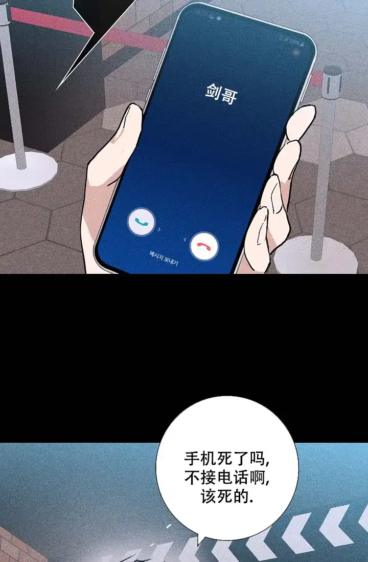 《已婚男》第50话 第33页