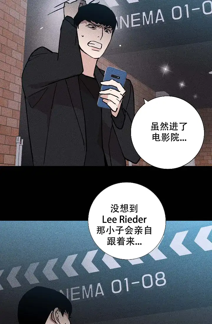 《已婚男》第50话 第34页