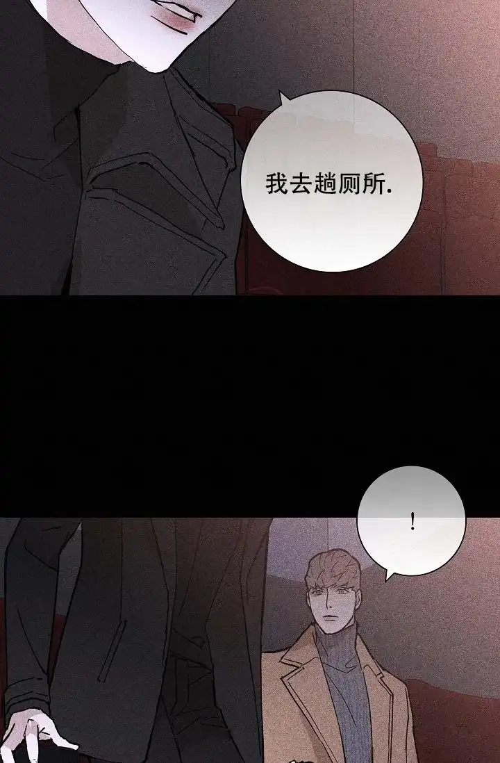 《已婚男》第51话 第40页