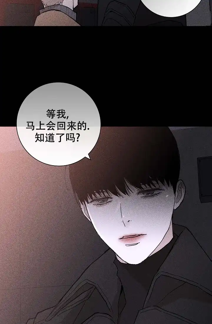 《已婚男》第51话 第47页