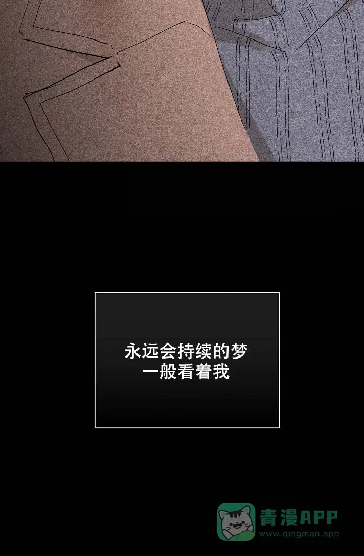 《已婚男》第51话 第21页