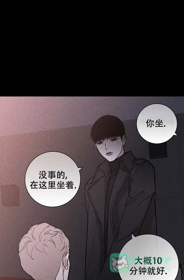 《已婚男》第51话 第46页