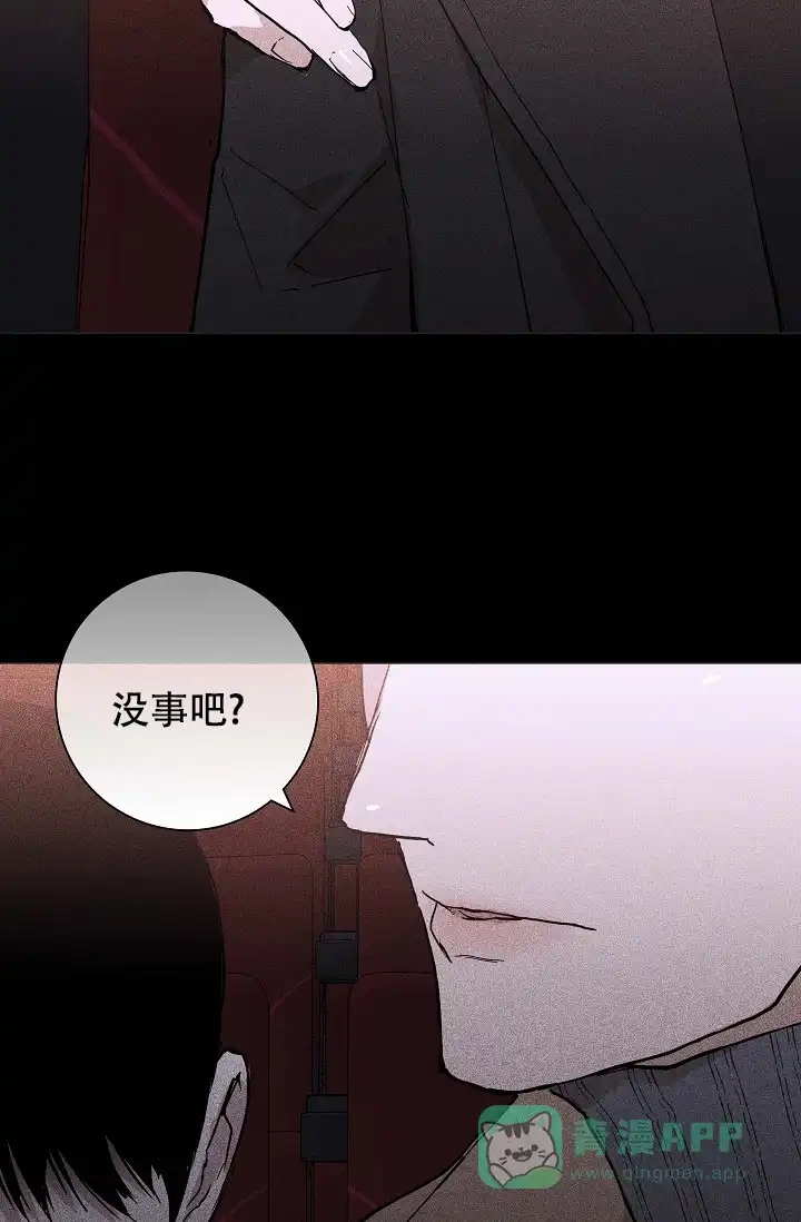 《已婚男》第51话 第11页
