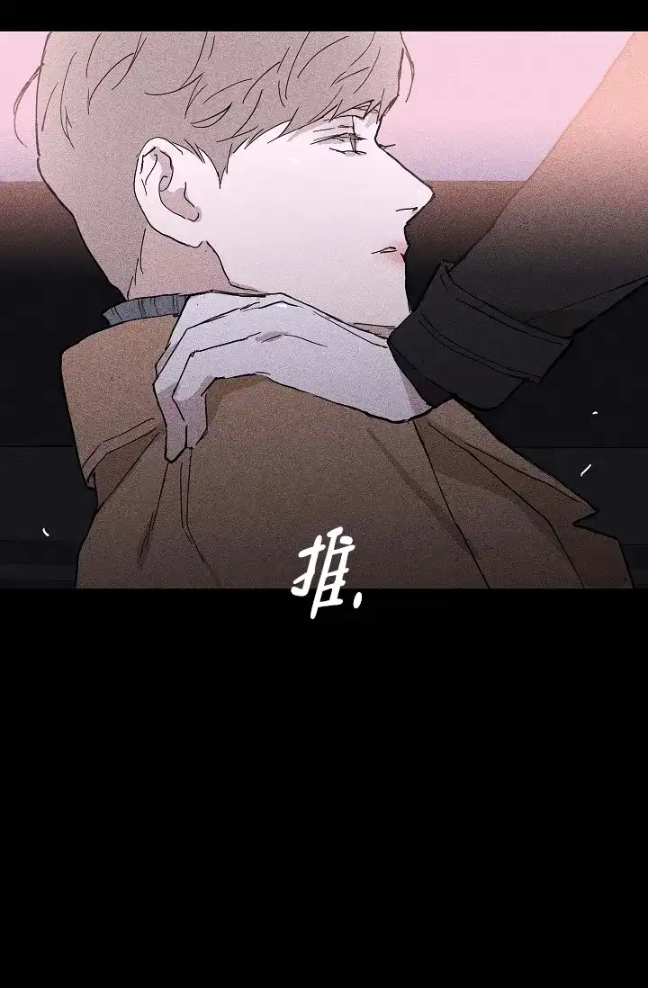 《已婚男》第51话 第45页