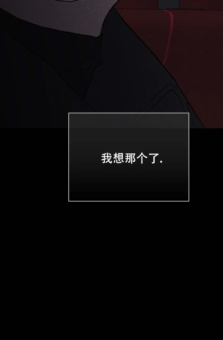 《已婚男》第51话 第24页