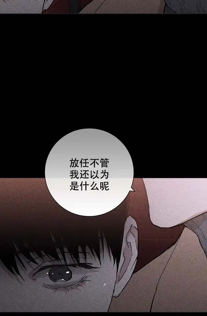 《已婚男》第51话 第12页