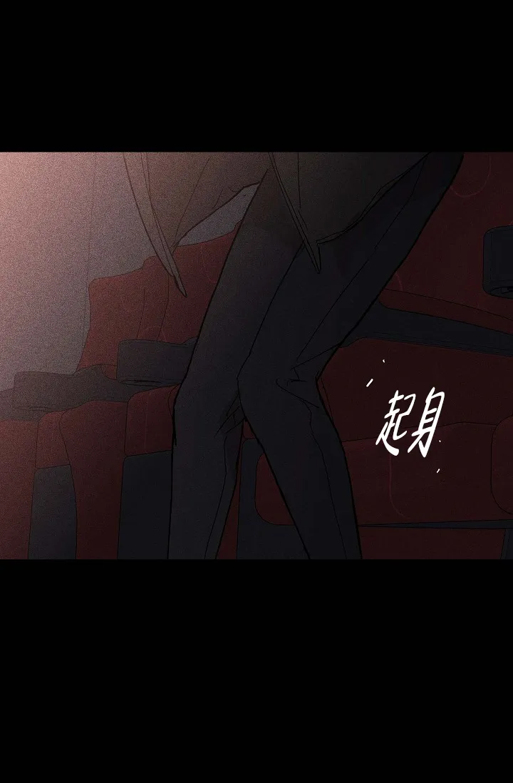 《已婚男》第51话 第30页