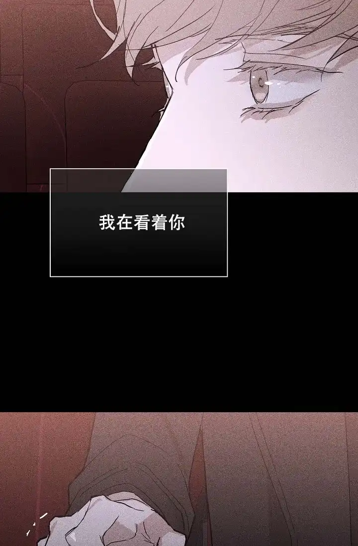 《已婚男》第51话 第8页